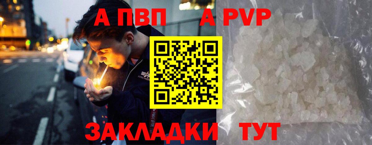 Альфа ПВП кристаллы Гатчина