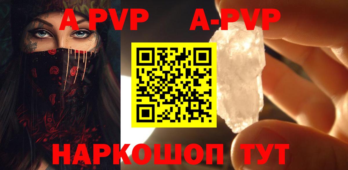 А ПВП СК КРИС  Альфа ПВП VHQ  купить наркотик  Вход с VPN  Альфа ПВП СК  Гатчина 