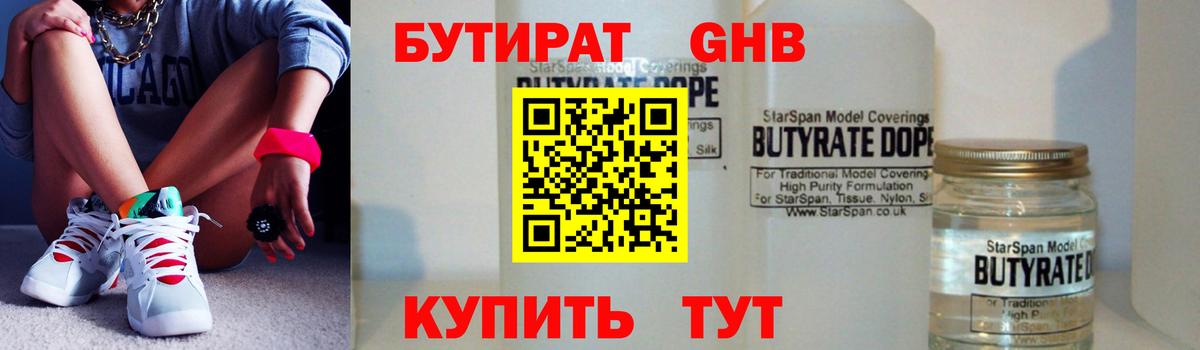 БУТИРАТ оксана  Бутират  Гатчина  Вход с VPN 