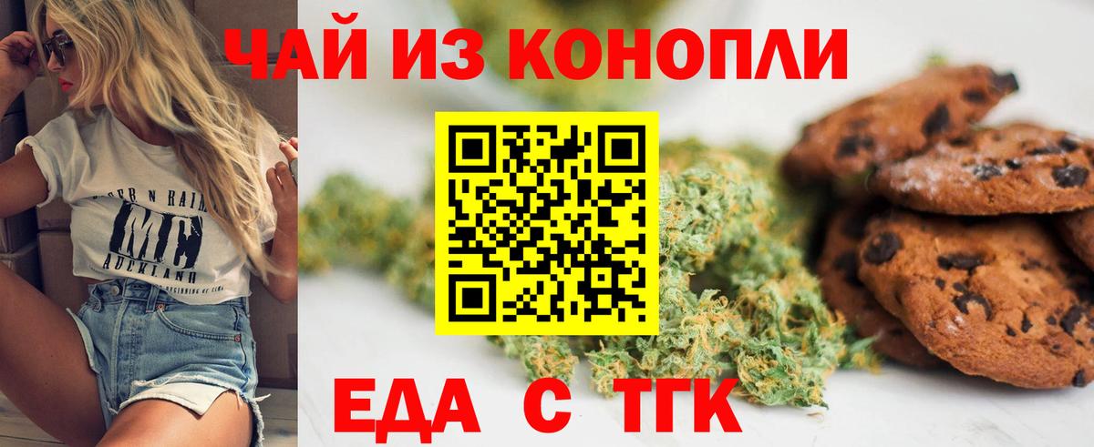 Печенье с ТГК марихуана Гатчина
