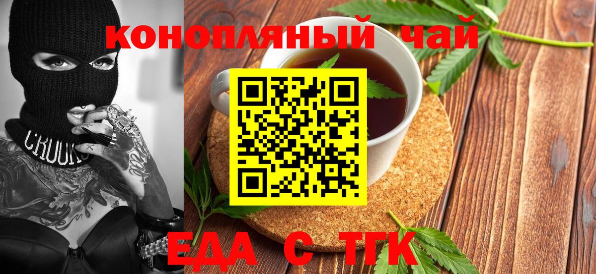 Печенье с ТГК марихуана  Вход с VPN  Гатчина 