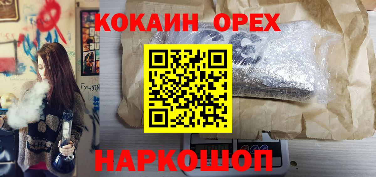 Гатчина  КОКАИН  Вход с VPN  Cocaine Fish Scale  COCAIN Перу 