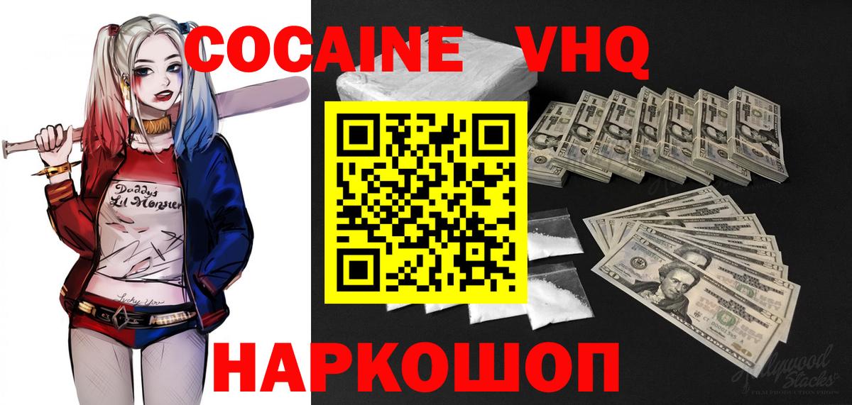 КОКАИН Колумбийский Гатчина