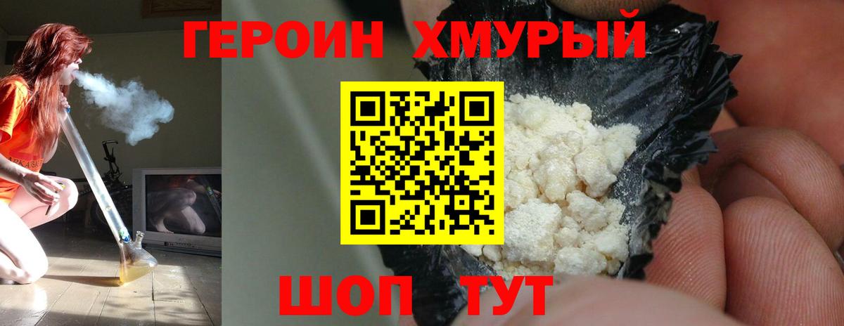 Гатчина  ГЕРОИН гречка  ГЕРОИН  Вход с VPN 