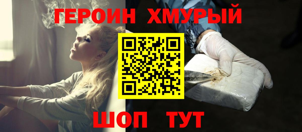 Героин гречка Гатчина