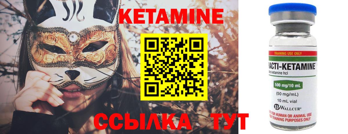 КЕТАМИН ketamine  Вход с VPN  Гатчина  Кетамин ketamine 