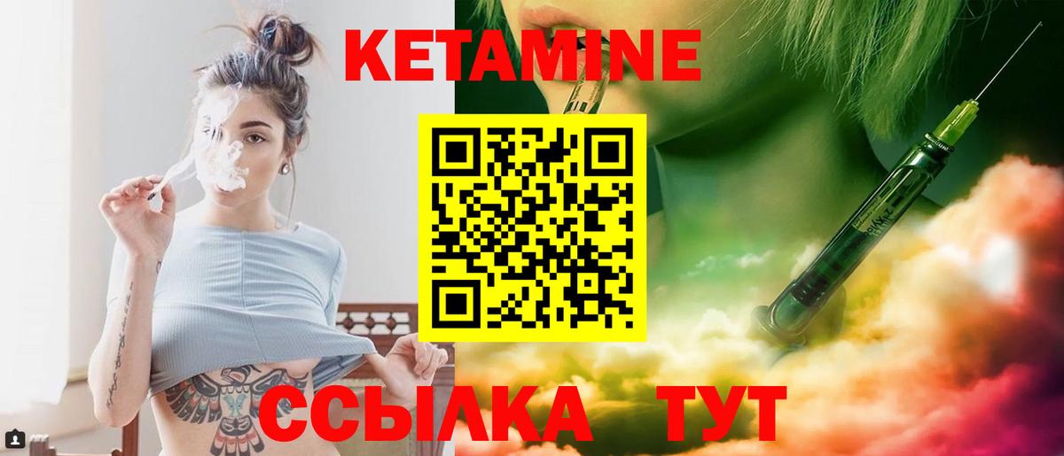 Кетамин VHQ Гатчина