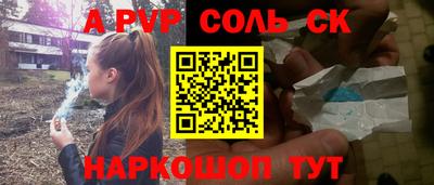 ALPHA-PVP Кунгур