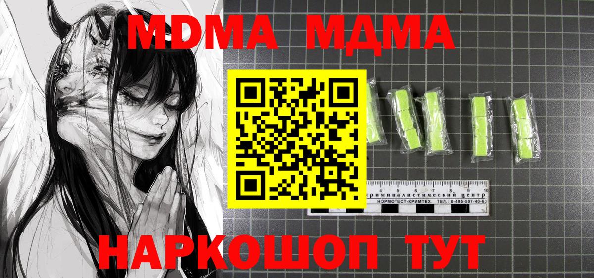Гатчина  МДМА кристаллы  Вход с VPN  MDMA crystal 