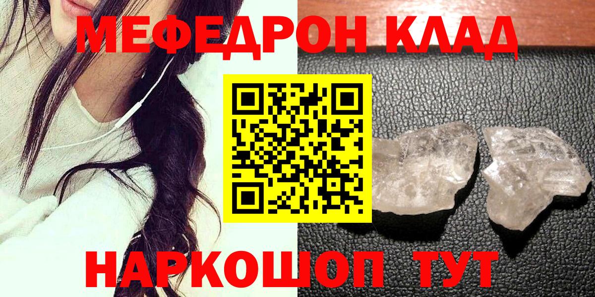 Меф кристаллы Гатчина