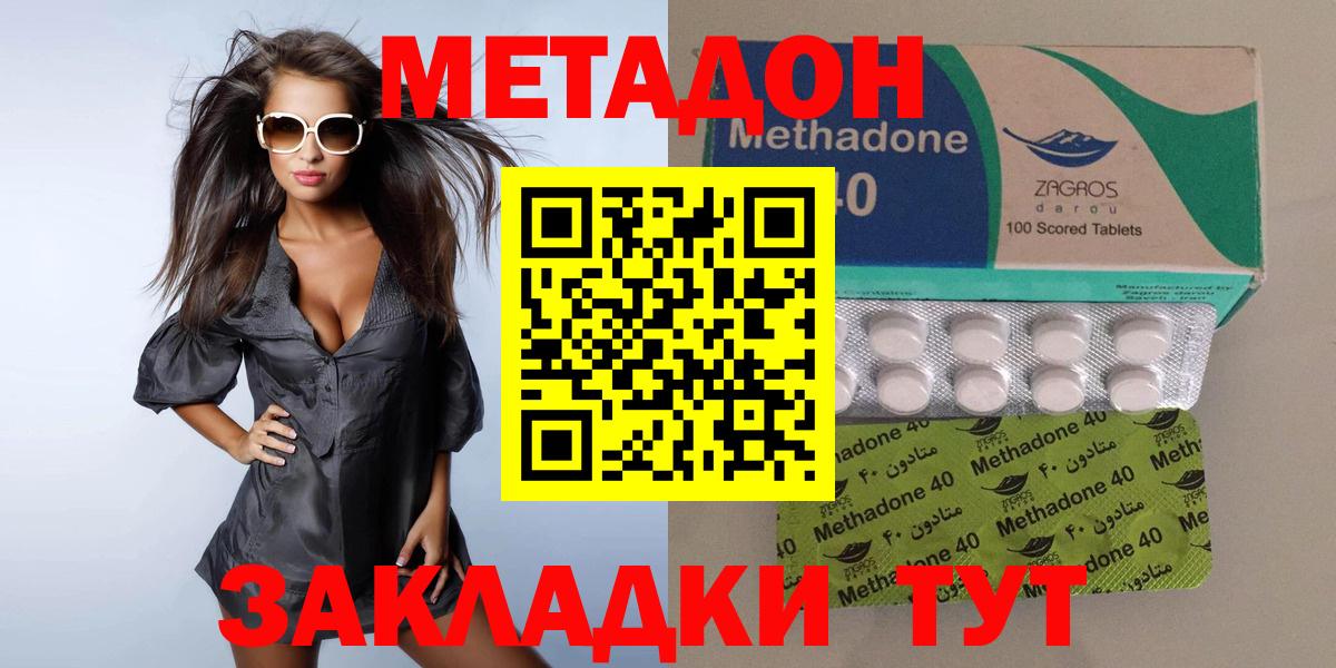 МЕТАДОН мёд  ссылка на мегу ссылки  Вход с VPN  Гатчина  МЕТАДОН VHQ 