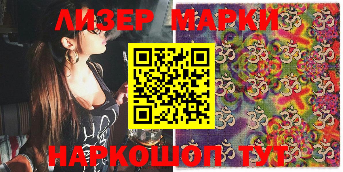 Марки N-bome 1500мкг  Вход с VPN  Гатчина 