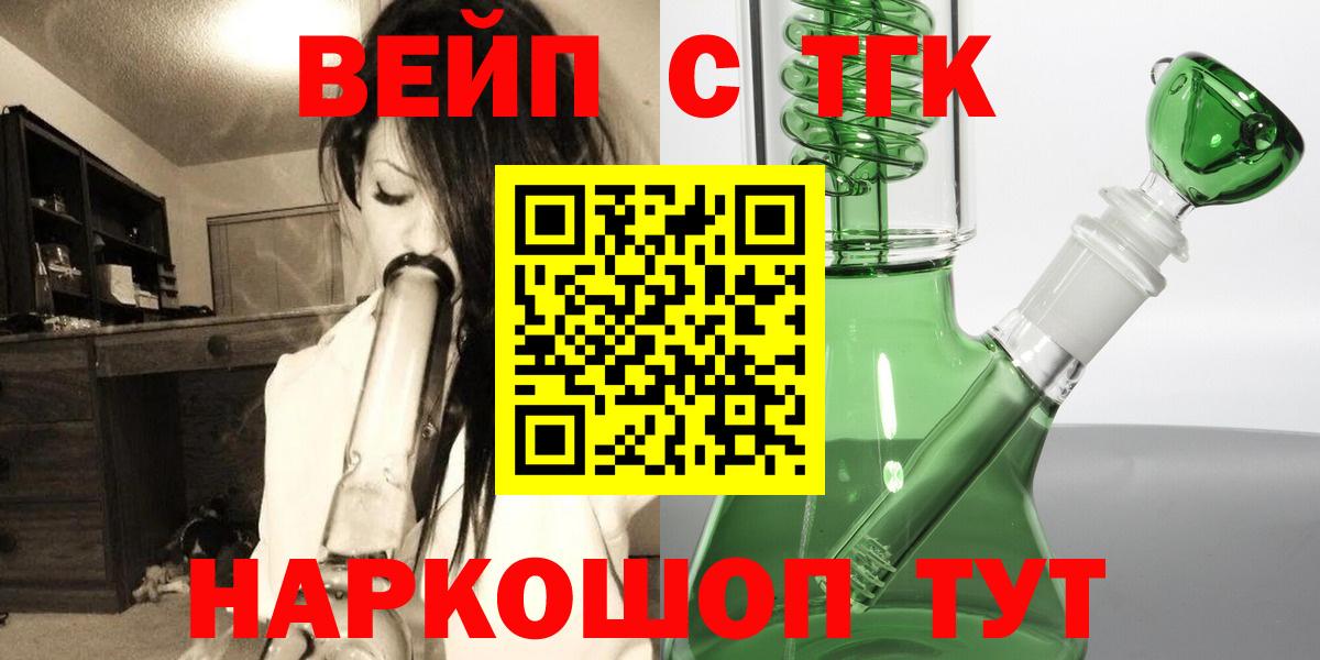 Дистиллят ТГК жижа  Вход с VPN  Гатчина 