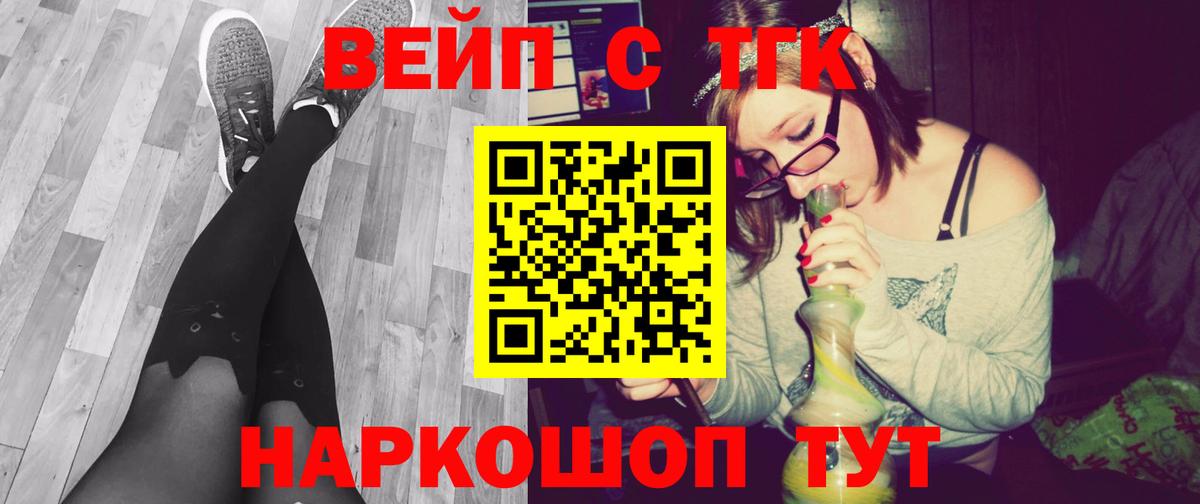 ТГК жижа Гатчина